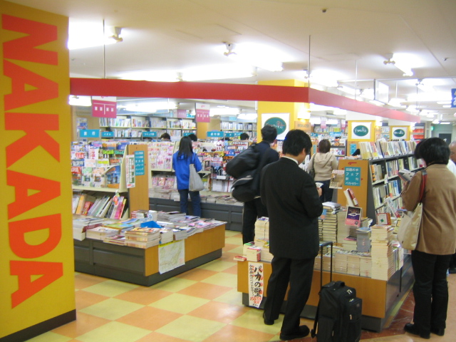 BOOKS�Ȃ����@�x�R�X�e�[�V�����X�@�iJR�x�R�w�@�QF�j