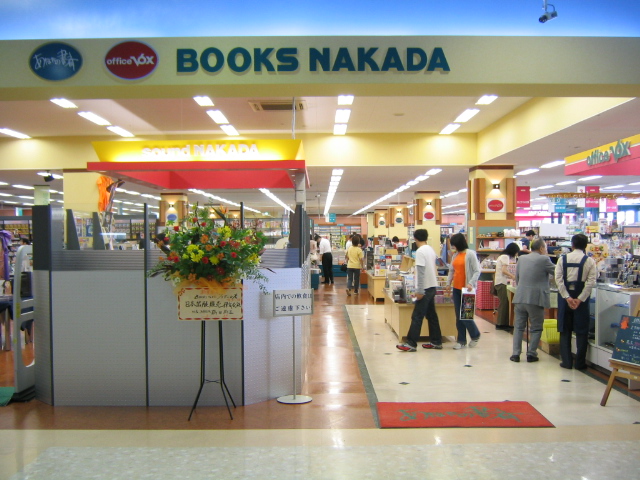 BOOKS�Ȃ����@�t�@�{�[���X