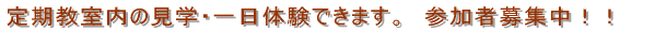 ����������̌��w�E����̌��ł��܂��B�@���k�����W���I�I