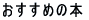 ߂̖{